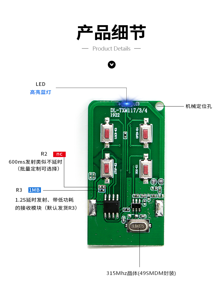四鍵遙控器DL-TXM34_04