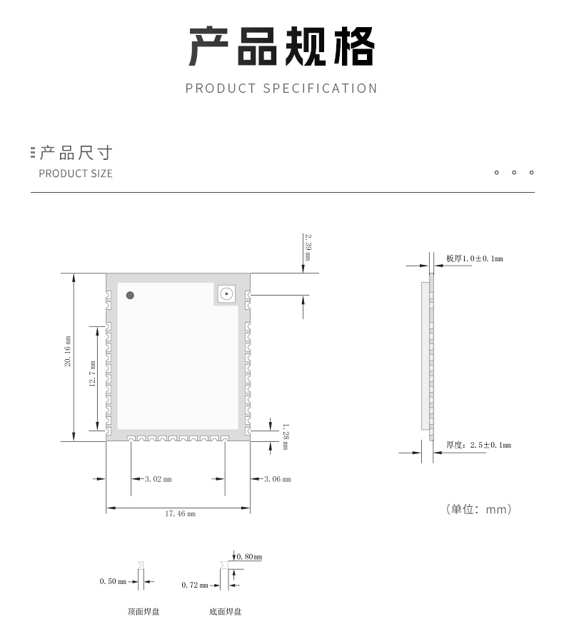 EFG23无线模块详情页二_08.jpg