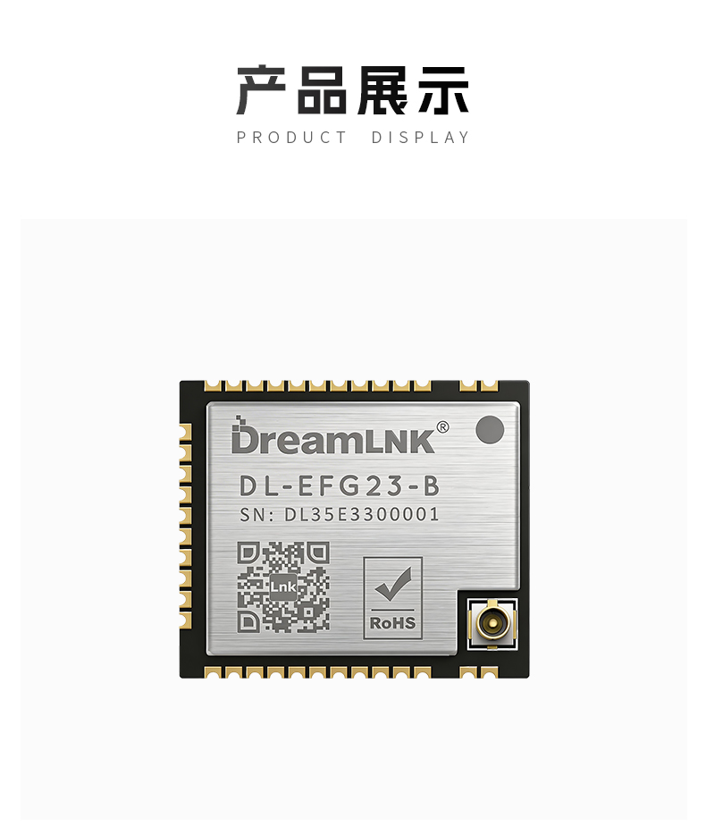 EFG23无线模块详情页二_11.jpg