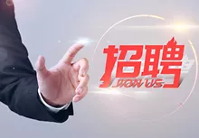 火热招聘