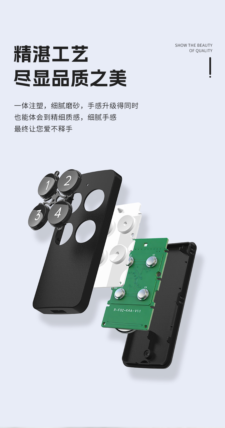 R-F02-K4F-远距离遥控器产品详情页二_04.jpg