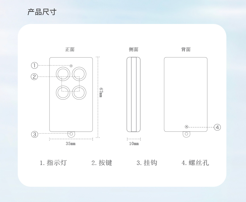 4键遥控器和接收模块详情页1_11.jpg