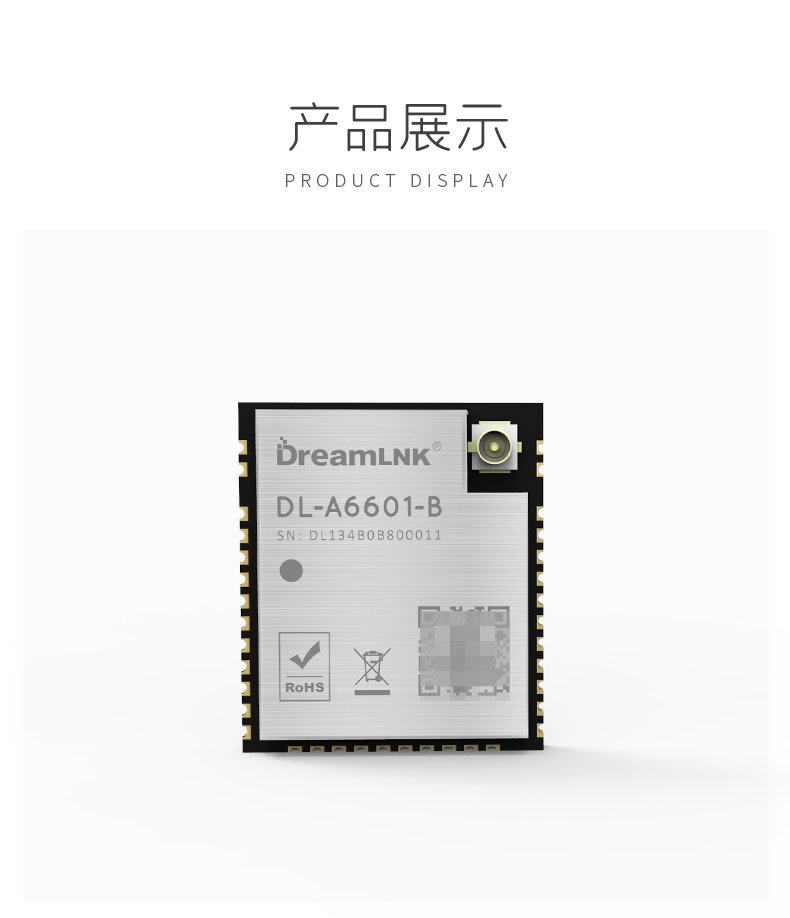 DL-A6601-B-LoRa模块参数详情页三_05.jpg