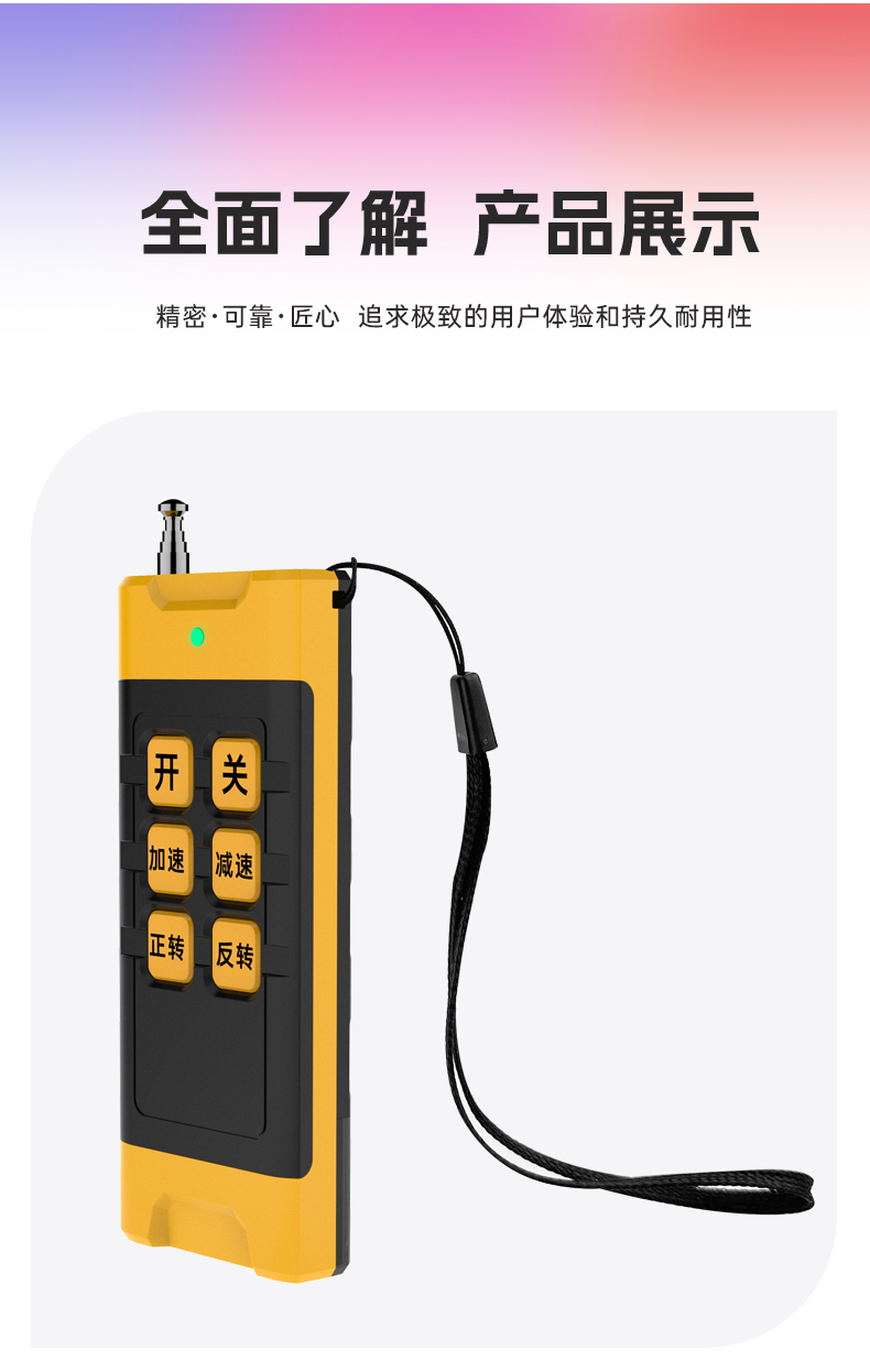 R-F01-K6A遥控器详情页二_05.jpg