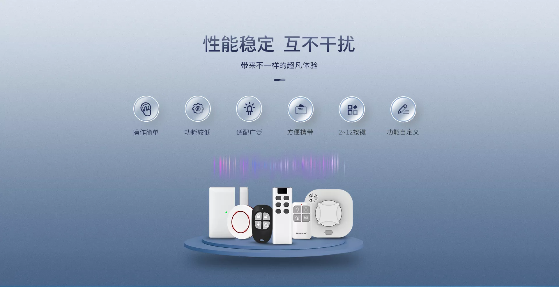 智能窗帘解决方案