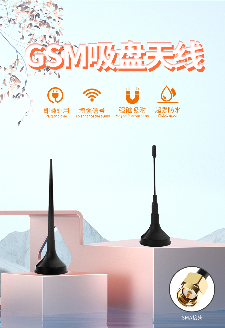 DL-X018-GSM-迷你小吸盘天线_04.jpg
